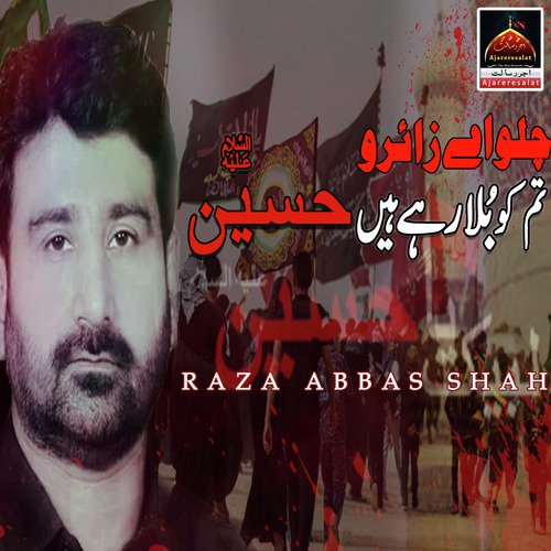 Tum Ko Bulaa Rahay Hain Hussain - Raza Abbas Shah