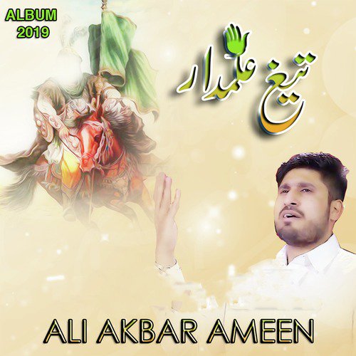 Tegh e Alamdar - Ali Akbar Ameen