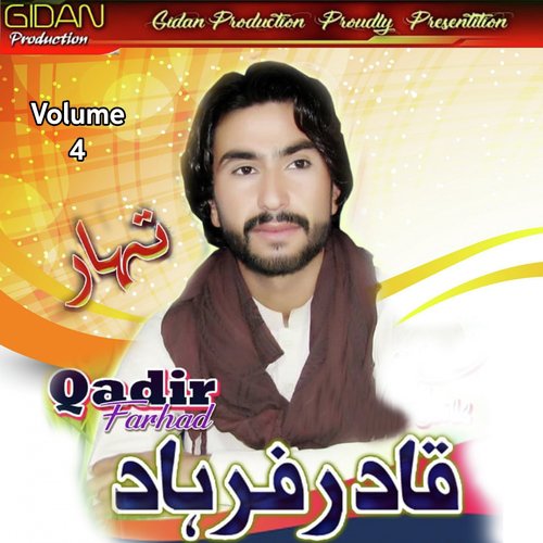 Qayamat - Qadir Farhad
