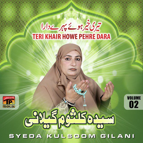 Mere Ghar We Aao Ya Rasool Allah - Syeda Kolsom Gelani