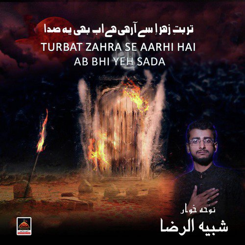 Turbat Zahra Se Aarhi Hai Ab Bhi Yeh Sada - Shabi Ul Raza