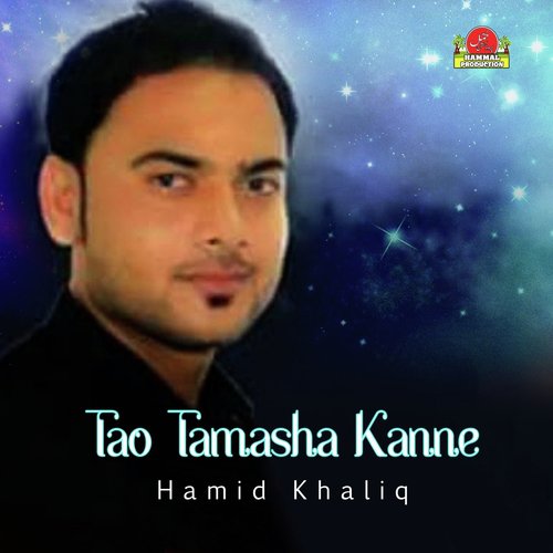 Roshne Mehlab - Hamid Khaliq