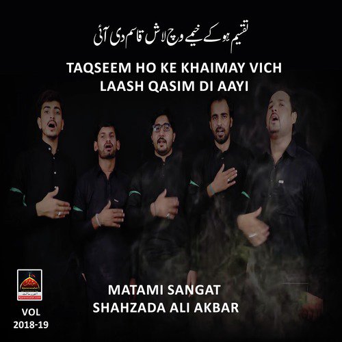 Dasht Gham Mein Be Rida Hai Waris Tatheer Kyun - Matami Sangat Shahzada Ali Akbar