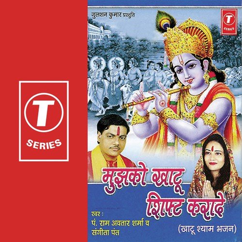 Kehna Hai Happy Birthday - Pandit Ram Avtar Sharma, Sangeeta Pant, Bhushan Dua