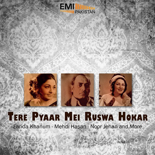Ghuncha e Shoq Laga Hai - Various Artists