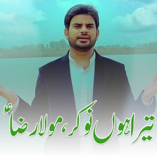Tera Hon Naukar Maula Raza - Mohsin Abbas