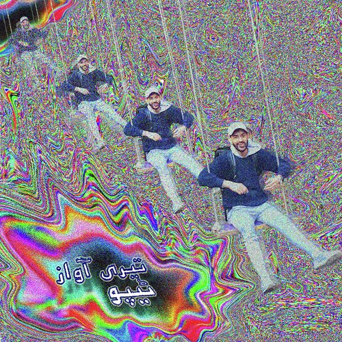 Teri Awaz - Tepu