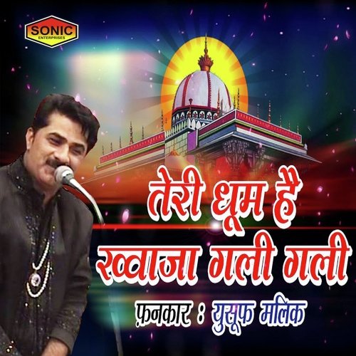 Mera Khwaja Kohinoor - Yusuf Malik