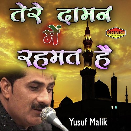 Khawaja Teri Baat Alag Hai - Yusuf Malik