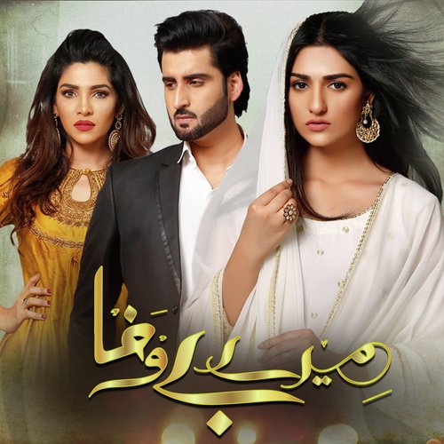 Mere Bewafa - Junaid Khan, Hira Mani