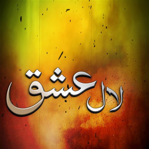 Laal Ishq - Junaid Khan, Hira Mani