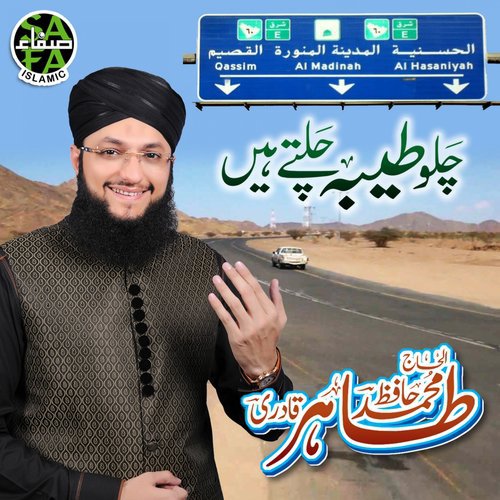 Chalo Taiba Chalte Hai - Hazrat Allama Hafiz Bilal Qadri