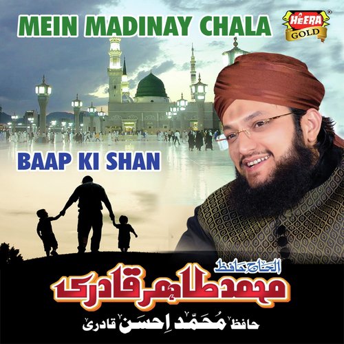 Baap Ki Shan - Farhan Ali Qadri