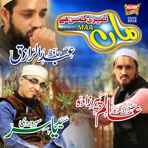 Teri Kami Hai Maa - Abdul Razzak, Yasir Soharwardi, Alim Peer Zada
