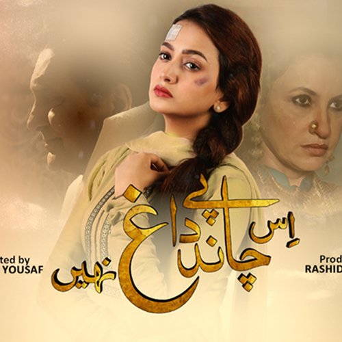 Is Chand Pe Daagh Nahin - Rahat Fateh Ali Khan