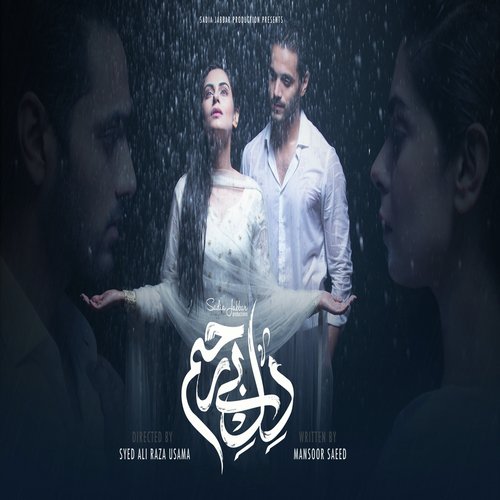 Aag Lag Javegi (From Dil E Bereham) - Sahir Ali Bugga, Deeba Kiran
