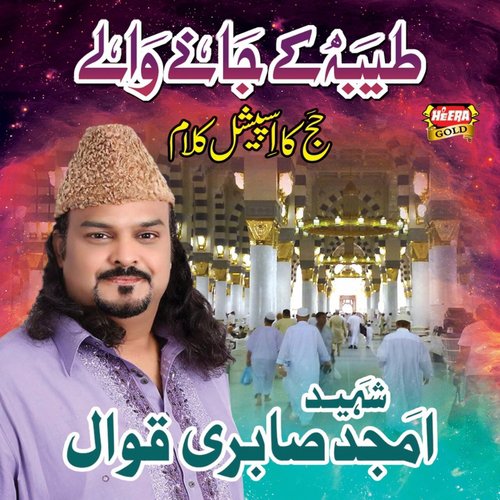 Taiba K Janay Walay - Amjad Fareed Sabri