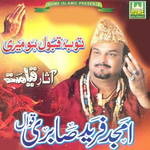Ya Rab Meri Soi Hui Taqdeer - Amjad Fareed Sabri