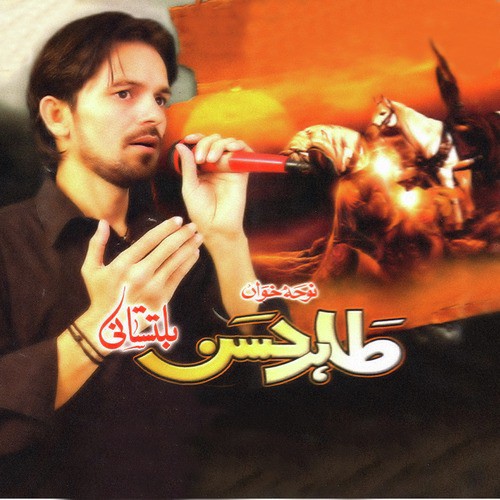 Ae Matami - Tahir Baltistani