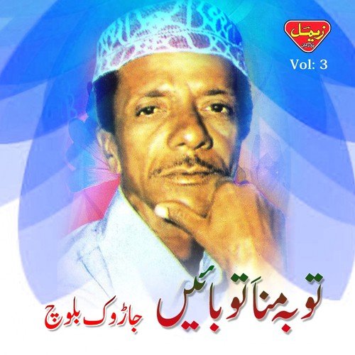 Tuba Mani Charan - Jarok Baloch