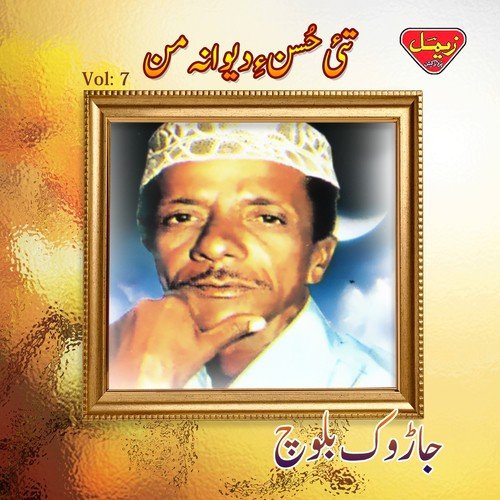 Be Male Wash Male - Jarok Baloch