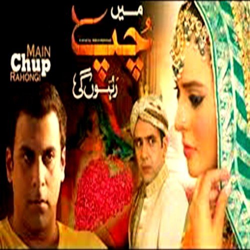 Tum Ne Mujhe Ruswa Kia - Shumaila Hussain