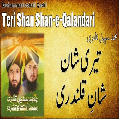 Sultan-e-Jahan Mehboob-e-Khuda - Muhammad Sohail Qadri, Muhammed Ehtasham Qadri