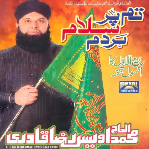 Mere Ghous Piya Jilani - Alhajj Muhammad Owais Raza Qadri