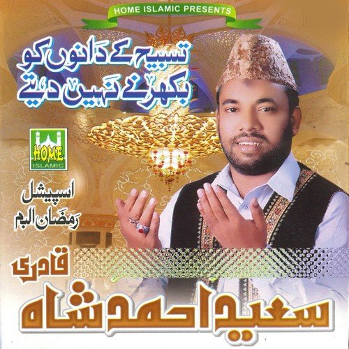Naam e Muhammad Lab Pe - Syed Ahmad Shah