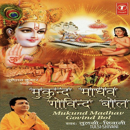 Shri Hari V Dharuv, Shri Satya Narayan Katha Avam Mahatav - Tulsi, Shivani, Arvind Jha