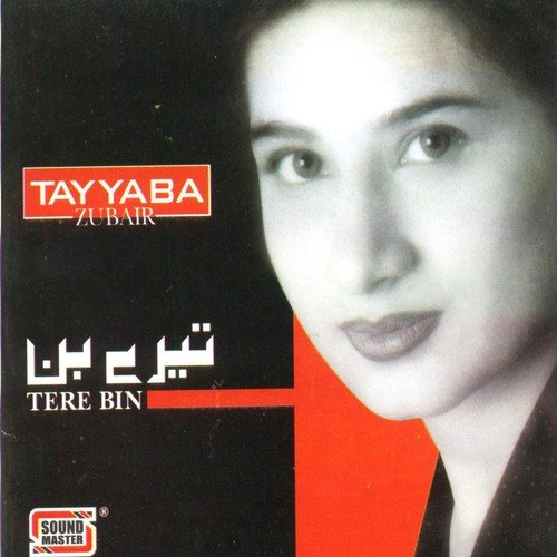 Aankhain - Tayyaba Zubair