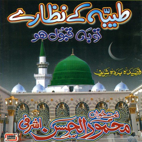 Nigah-e-Lutf-e-Peham Say - Mehmood Ul Hassan Ashrafi