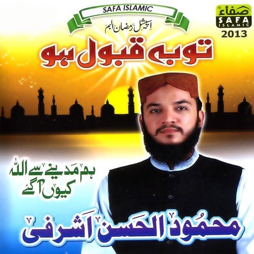 Inn Nilti Ya Ri Hasaba - Mahmood Ul Hassan Ashrafi