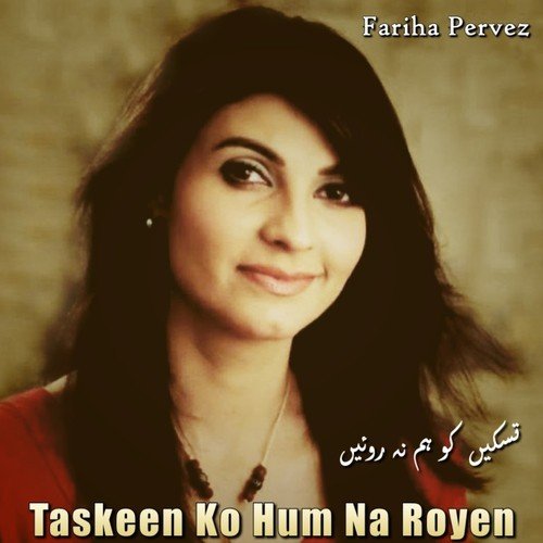 Rahne Laga Hai Dil Mein Andhera Tere Baghair - Fariha Pervez