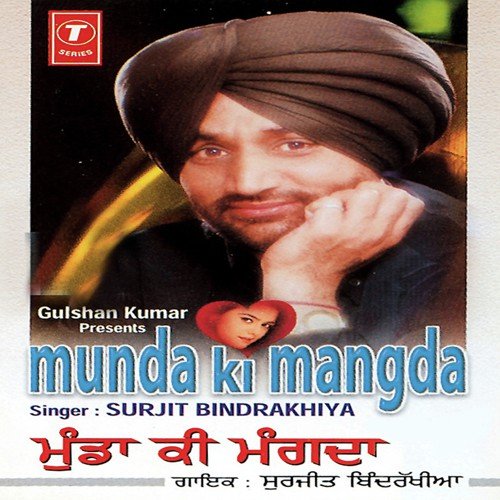 Akhiyan De Wanj Burey - Surjit Bindrakhia, Atul Sharma