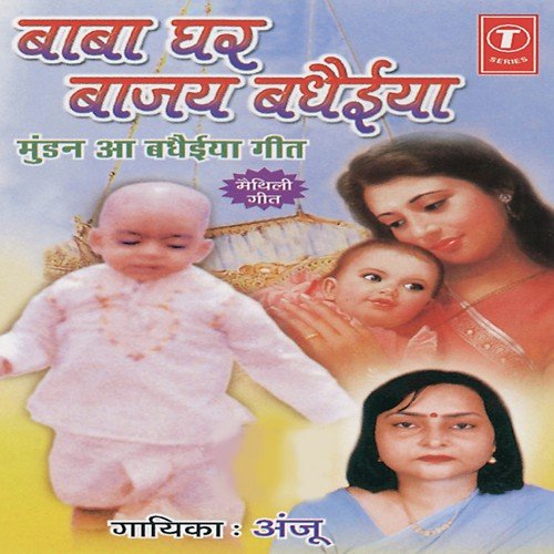 Dailouge, Dhoti Debo Kurta Debo - Anju, Sohanlal