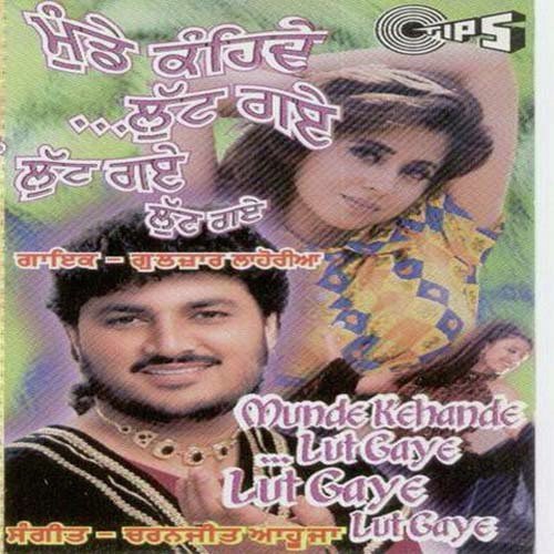 Allah Beli - Gulzar Lahoria, Charanjit Ahuja