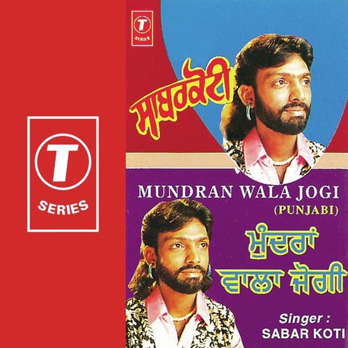 Oh Vi Sangdi Rahi - Sabar Koti, Surendra Bachan