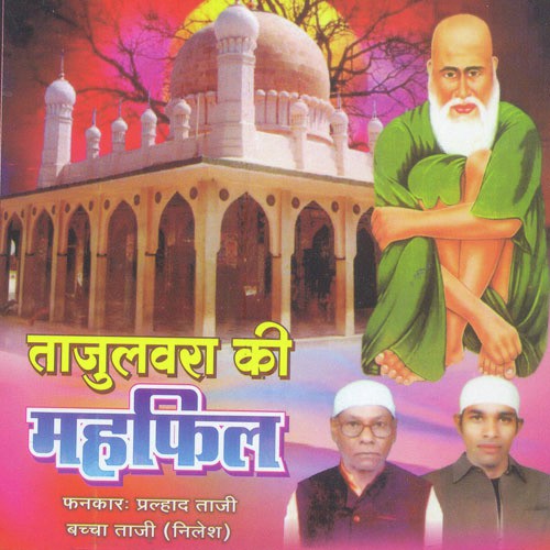 Mukh Pe Kisi Ke - Prahlad Taji