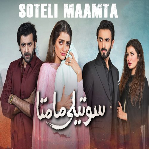 Soteli Maamta (From Soteli Maamta) - Khurram Iqbal, EMU