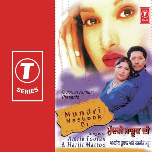 Bijli Da Bill - Amrik Toofan, Harjeet Mattu, Ali Akbar