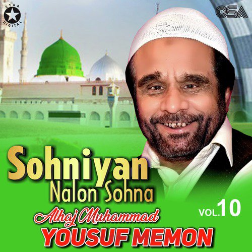 Sab Se Aola O Ala Hamara Nabi - Alhaj Muhammad Yousuf Memon