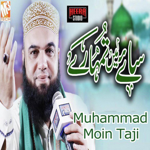 Saaye Main - Muhammad Moin Taji