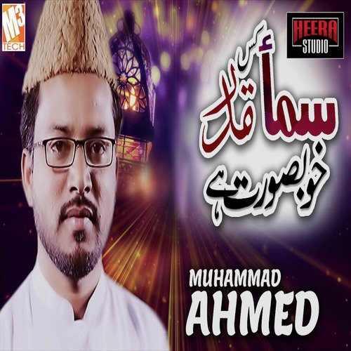 Samaa Kis Qadar Khoobsurat Hai - Muhammad Ahmed