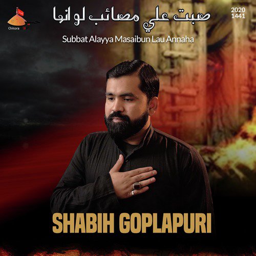 Subbat Alayya Masaibun Lau Annaha - Shabih Gopalpuri