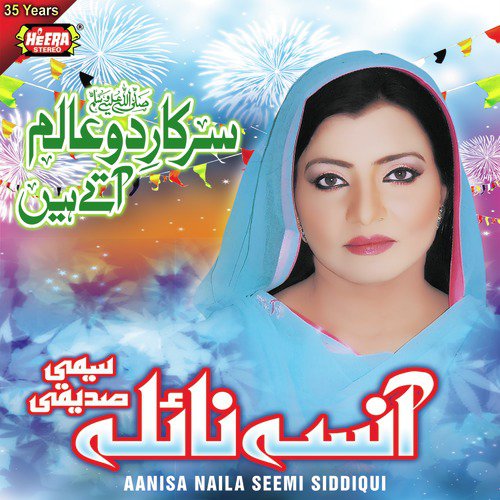Tujh Pe Karam Ho Jaye - Aanisa Naila Seemi Siddiqui