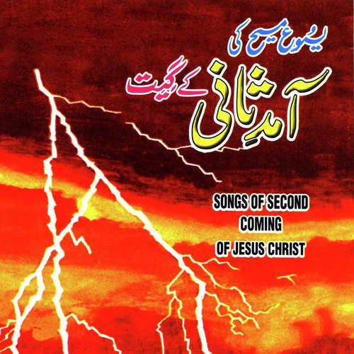 Meri Har Khushi Teri - Various Artists