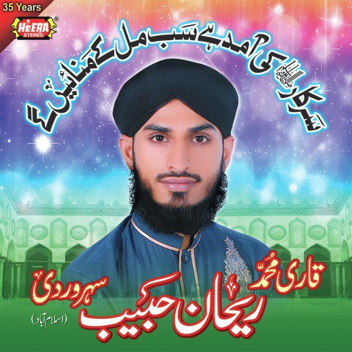 Marhaba Ya Rasool Allah - Rehan Habib Soharwardi
