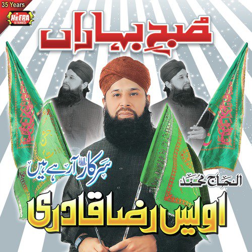 Subha Taiba Mein Hui - Alhajj Muhammad Owais Raza Qadri