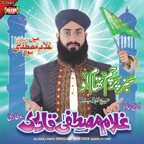 Mein Ghulam E Mustafa Hun - Al Haaj Hafiz Ghulam Mustafa Qadri Attari